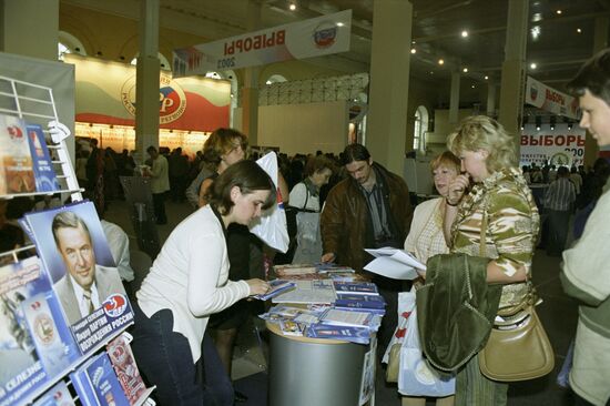 Election 2003 public and political forum