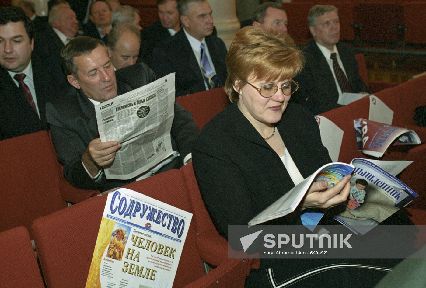 13th Congress of Russian Union of Industrialists and Entrepreneurs
