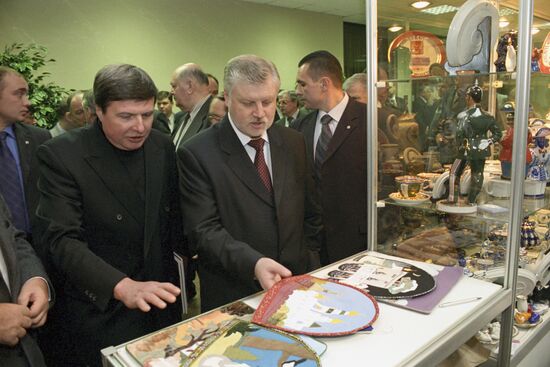 Presidential Council on Support of Small and Medium-Sized Businesses