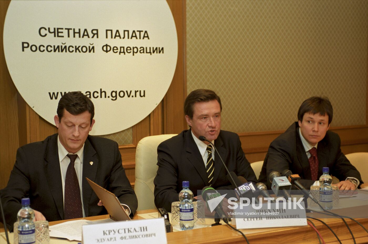Russian Audit Chamber
