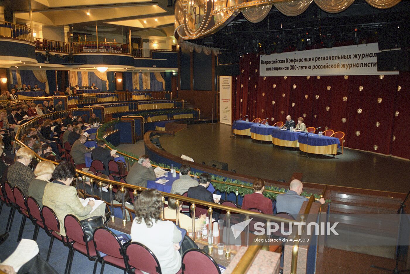 Russian nationwide conference of regional journalists