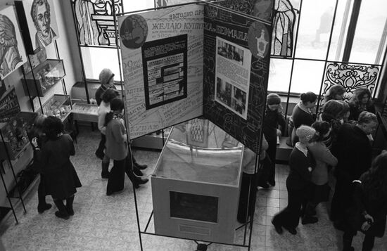 Museum of Pharmaceutical Industry