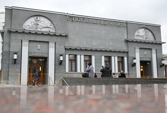 Renovated Khudozhestvenny Movie Theater