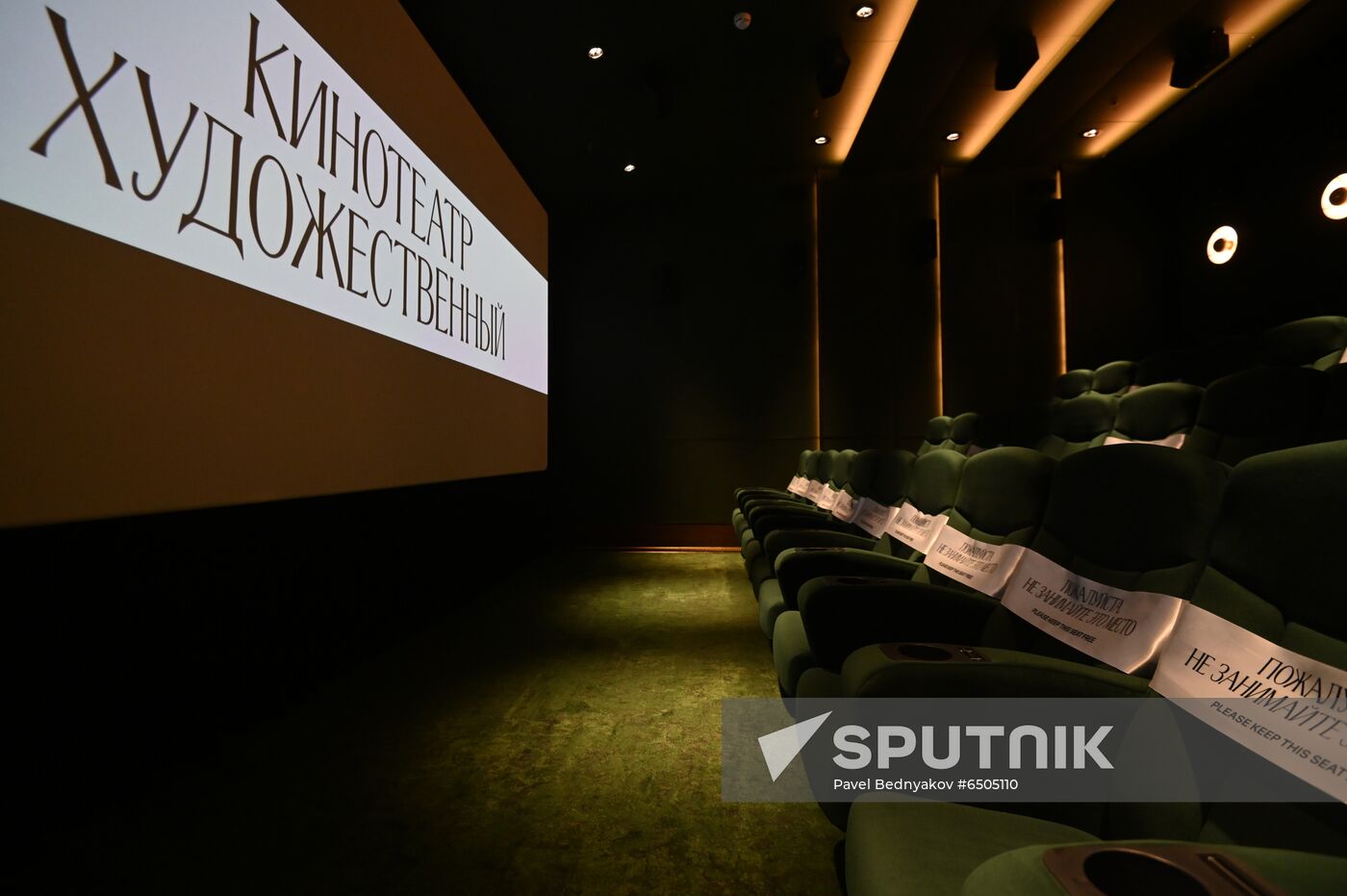 Renovated Khudozhestvenny Movie Theater