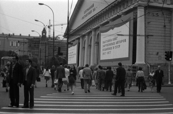 Manezh Exhibition Center