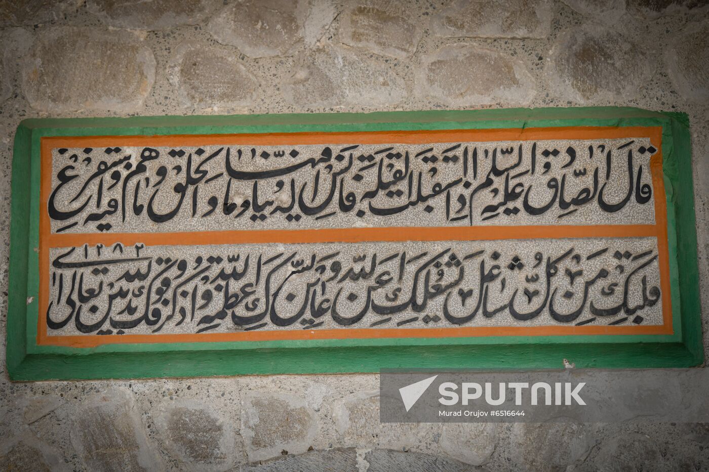 Azerbaijan Yukhari Govhar Agha Mosque