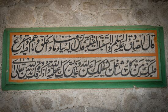 Azerbaijan Yukhari Govhar Agha Mosque
