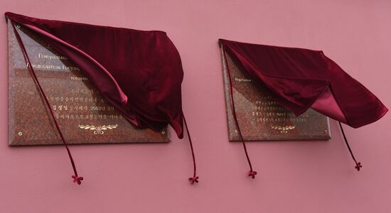 Russia North Korea Memorial Plaques