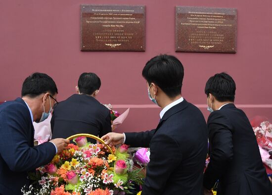Russia North Korea Memorial Plaques