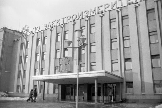 Elektroizmeritel Production Association