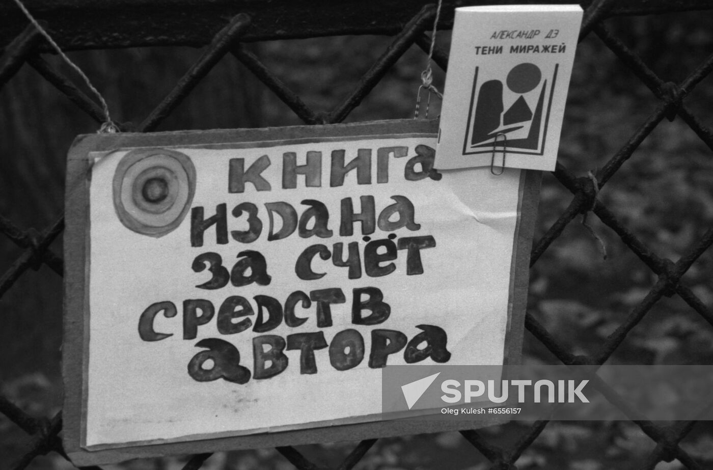 Soviet cooperative movement
