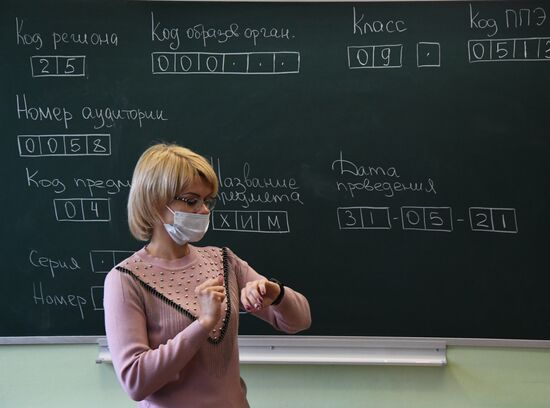 Russia Unified State Exam