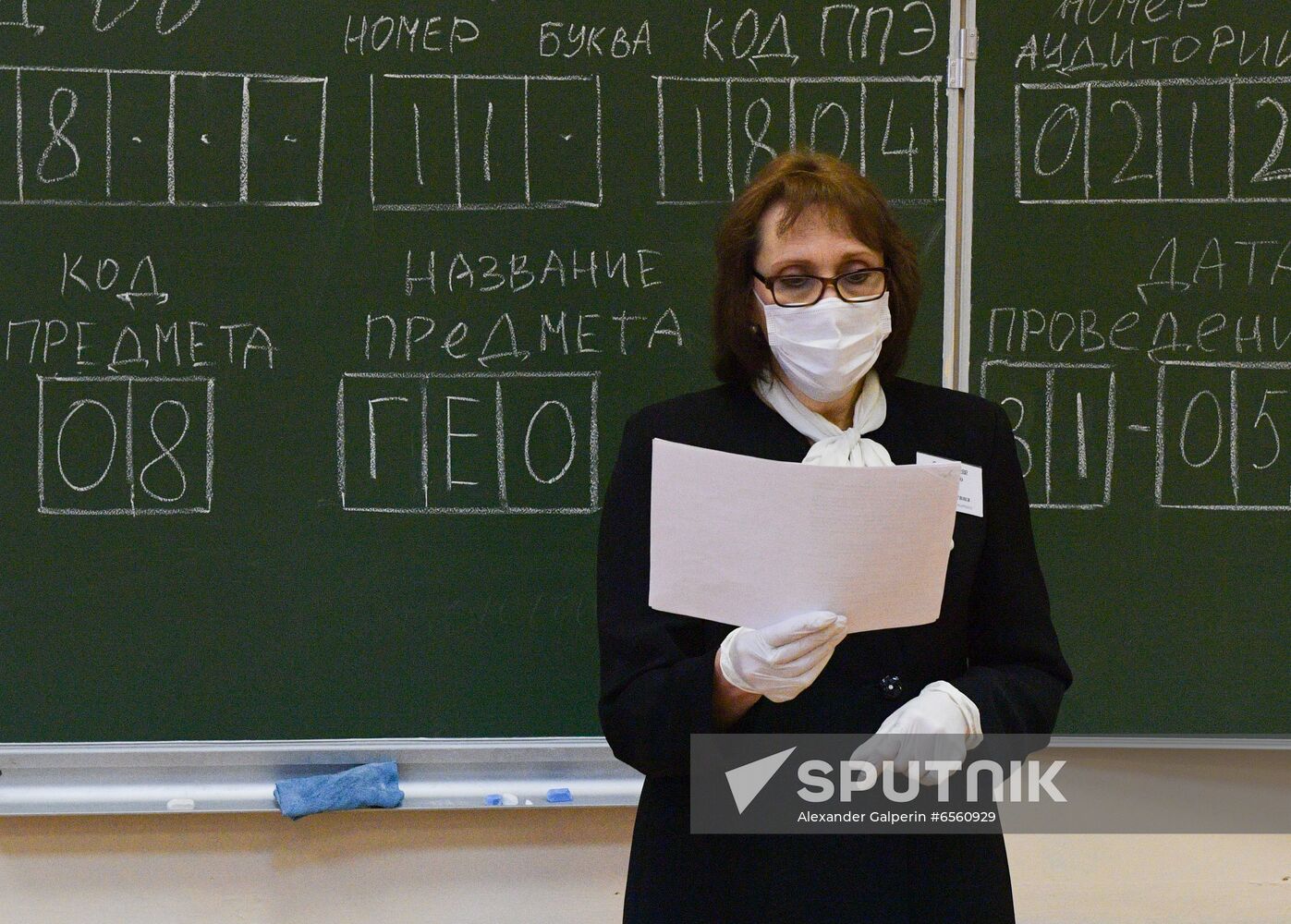 Russia Unified State Exam