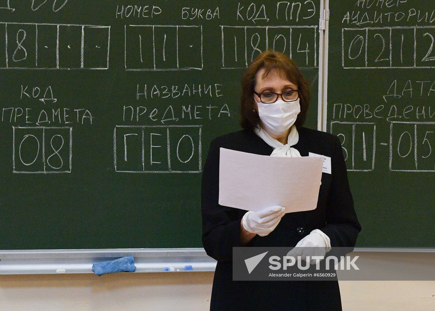 Russia Unified State Exam