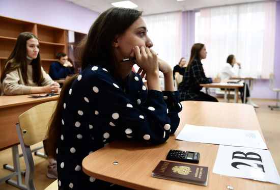 Russia Unified State Exam