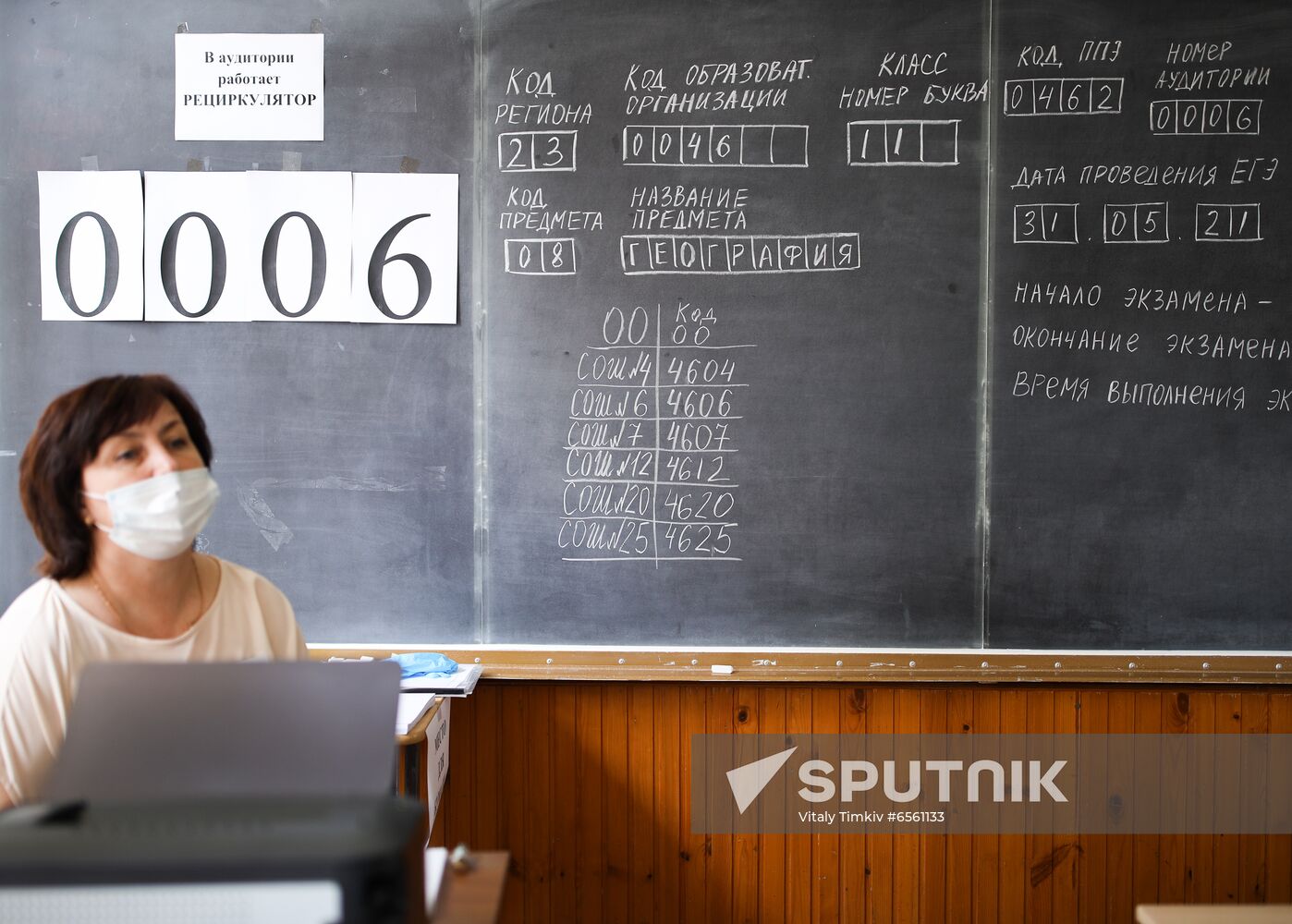 Russia Unified State Exam