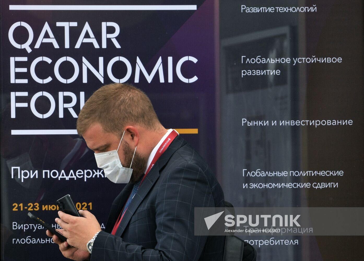 Russia SPIEF Sidelines