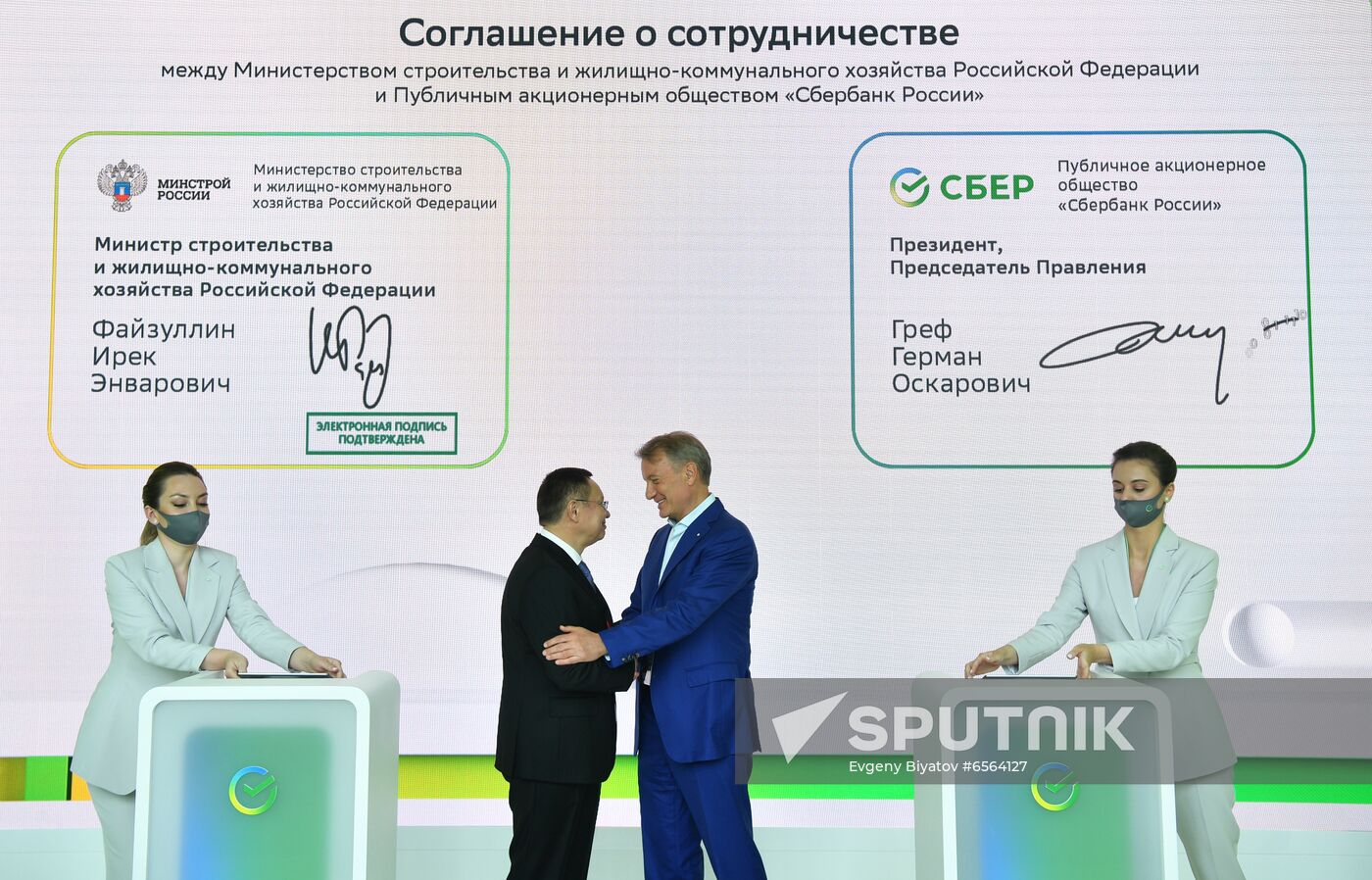 Russia SPIEF Signing Ceremonies