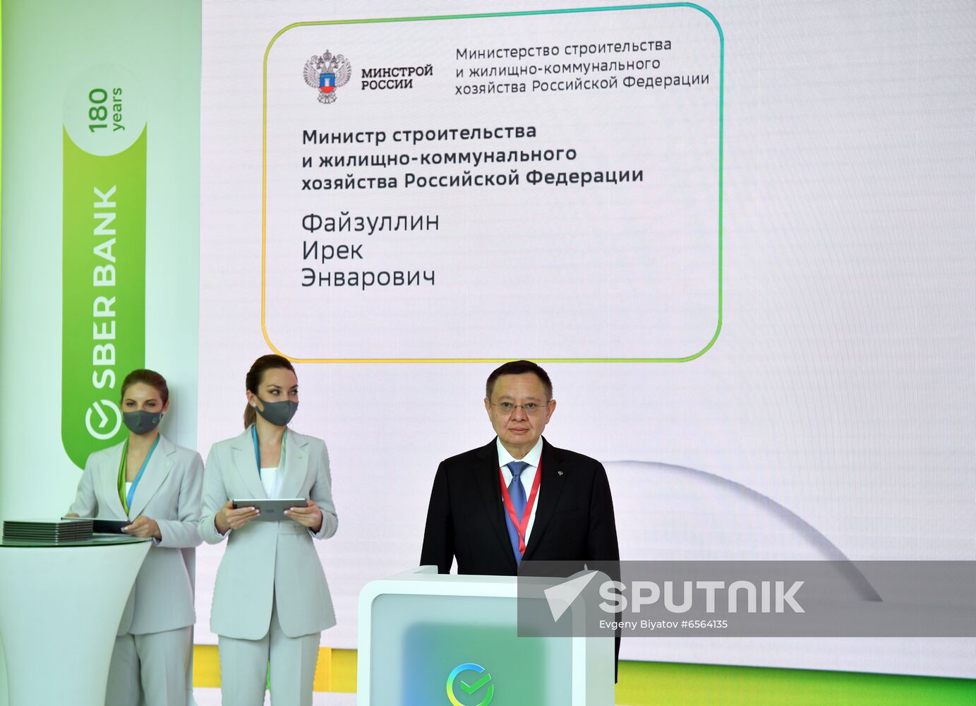 Russia SPIEF Signing Ceremonies