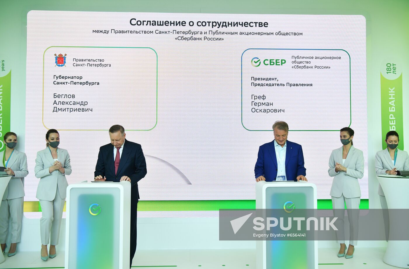 Russia SPIEF Signing Ceremonies
