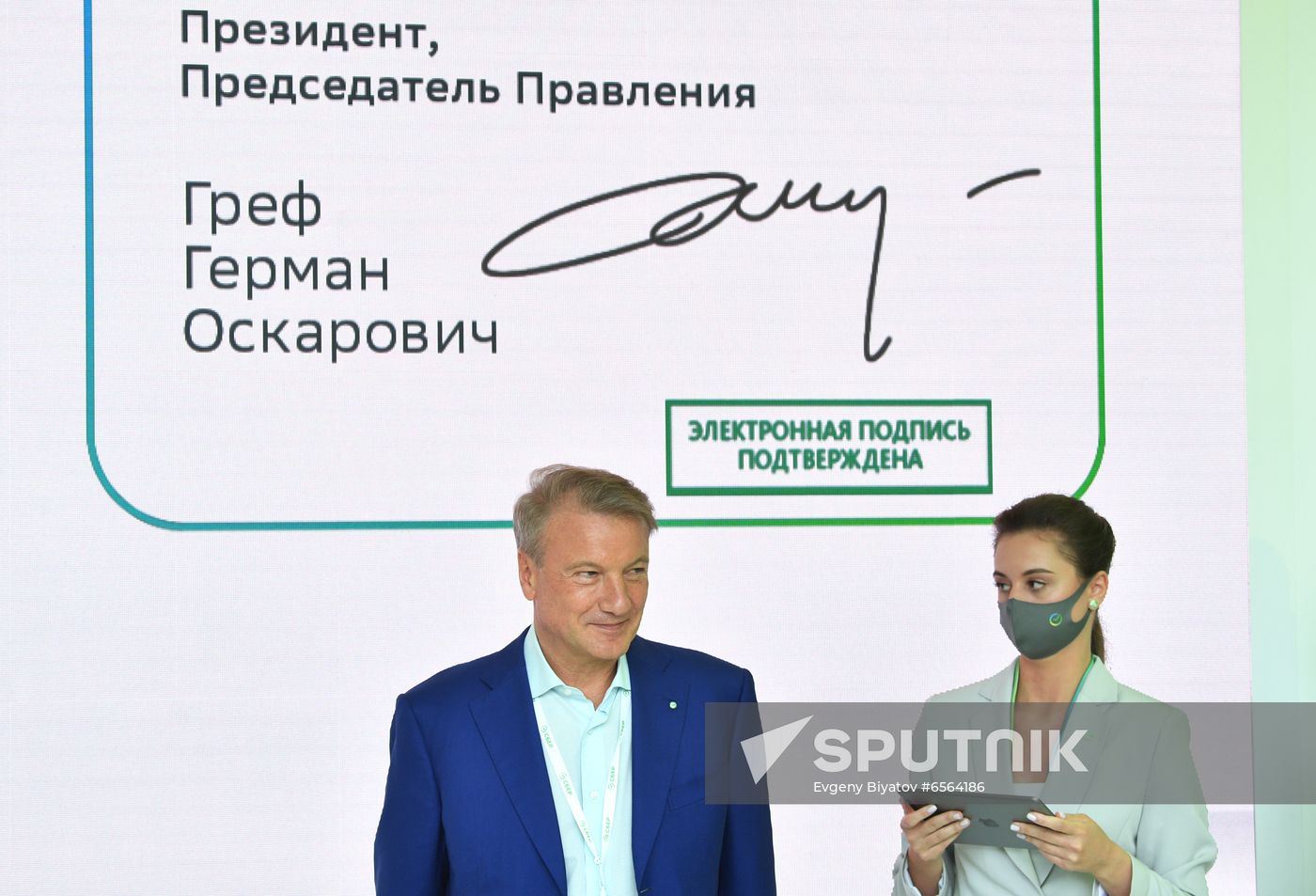 Russia SPIEF Signing Ceremonies