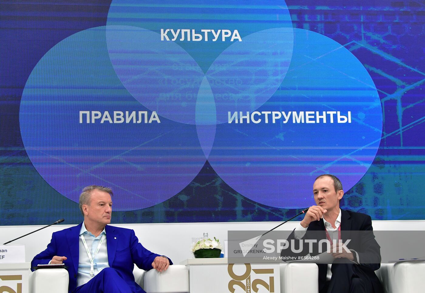 Russia SPIEF Sessions