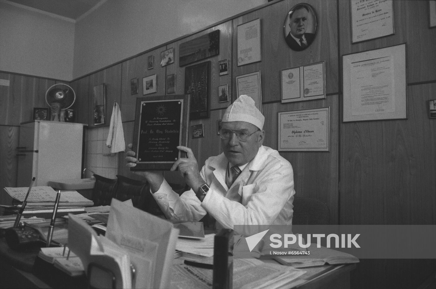 Laser Surgery Research Institute of USSR Healthcare Ministry