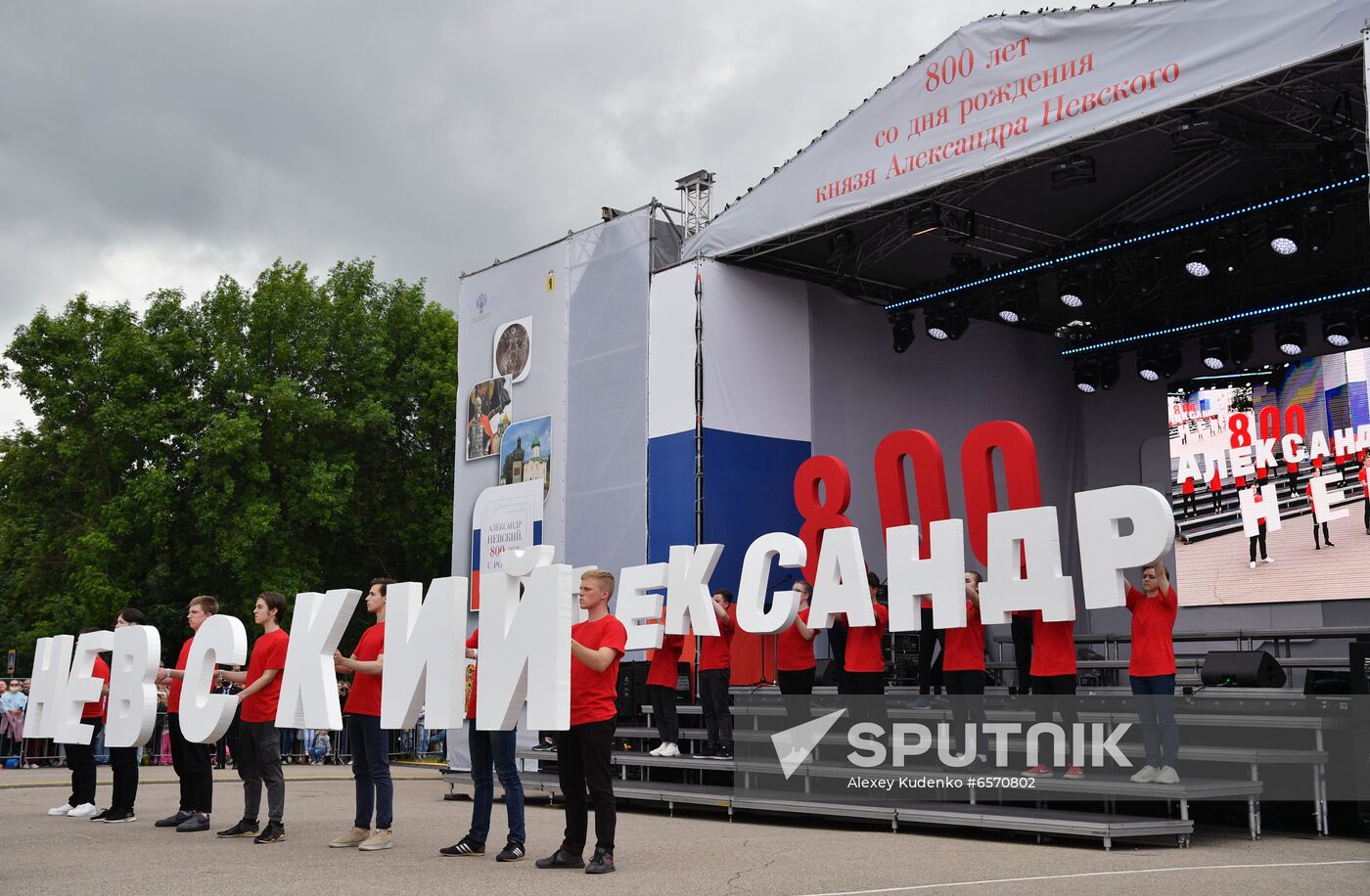 Russia Alexander Nevsky Anniversary Celebration