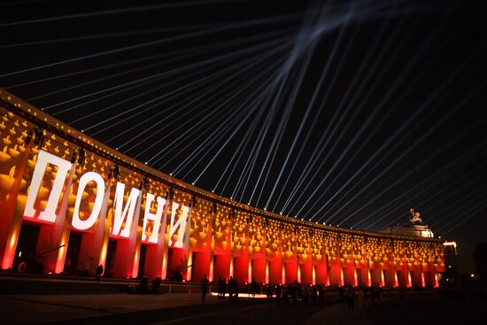 Russia WWII Victims Remembrance Day
