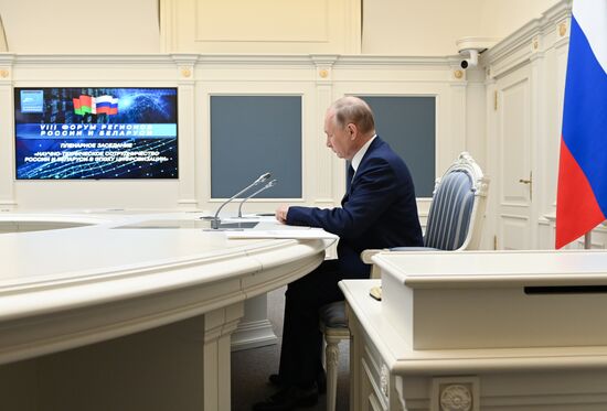 Russia Belarus Regions Forum