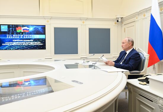 Russia Belarus Regions Forum