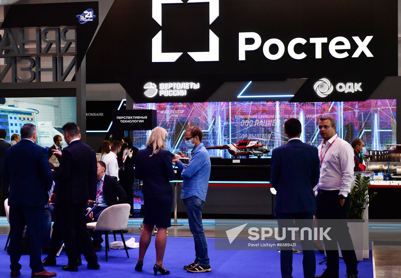Russia International Industrial Fair