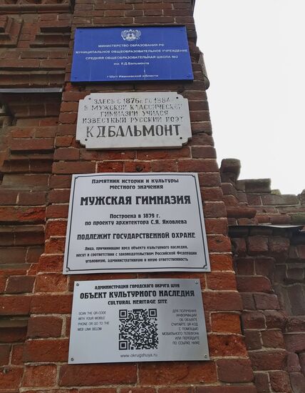 Konstantin Balmont School No. 2