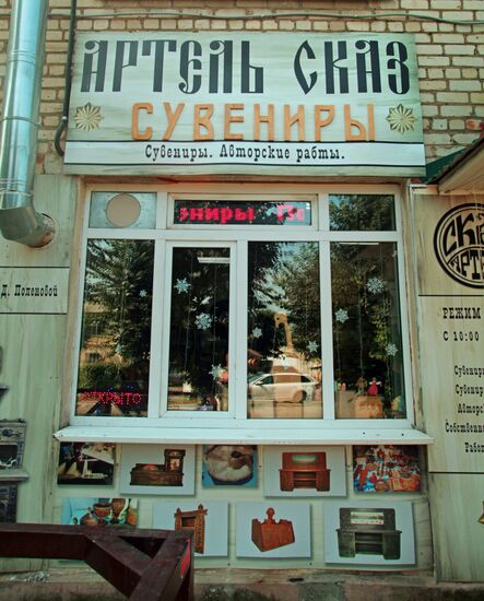 Skaz arts and crafts cooperative in Tarusa