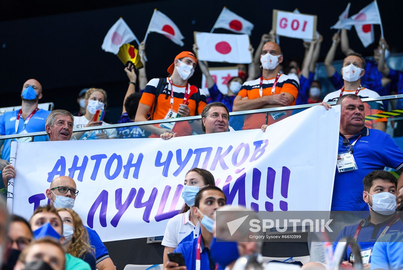 Japan Olympics 2020 Swimming