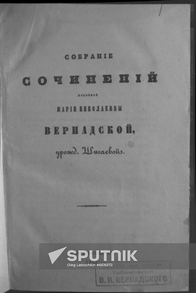 Maria Vernadskaya's essays