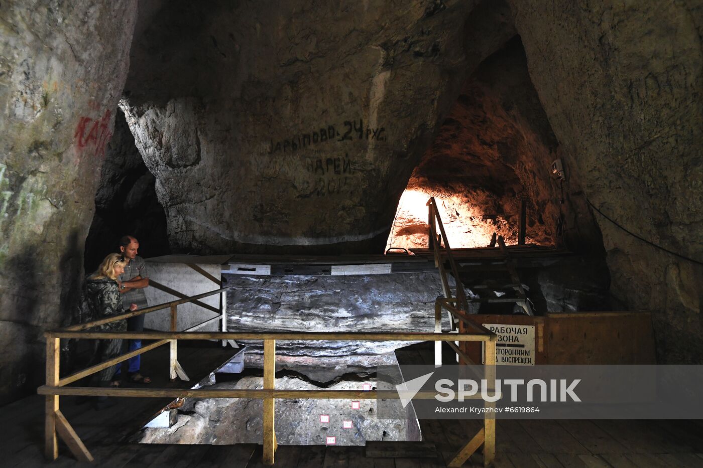Russia Denosova Primeval Cave