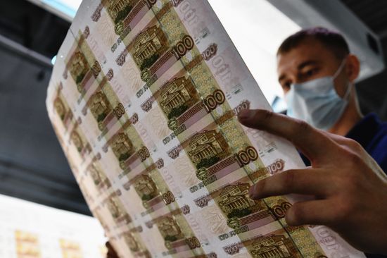 Russia Goznak Money Printing Factory