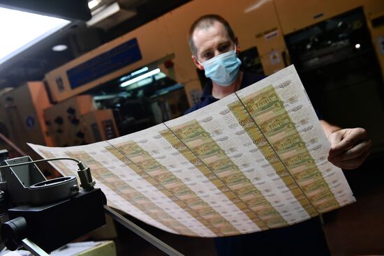 Russia Goznak Money Printing Factory