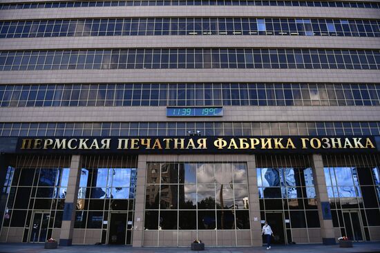Russia Goznak Money Printing Factory