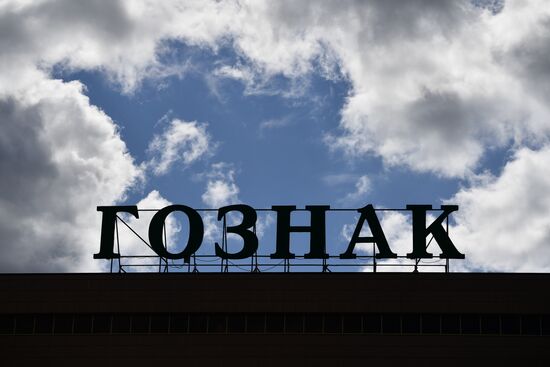 Russia Goznak Money Printing Factory