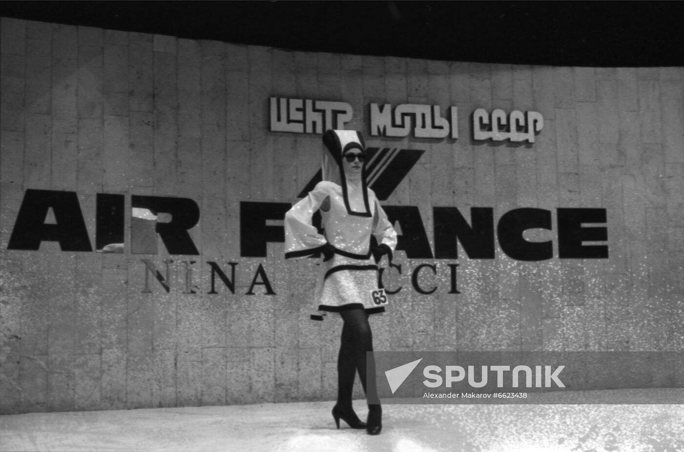 USSR Fashion Center