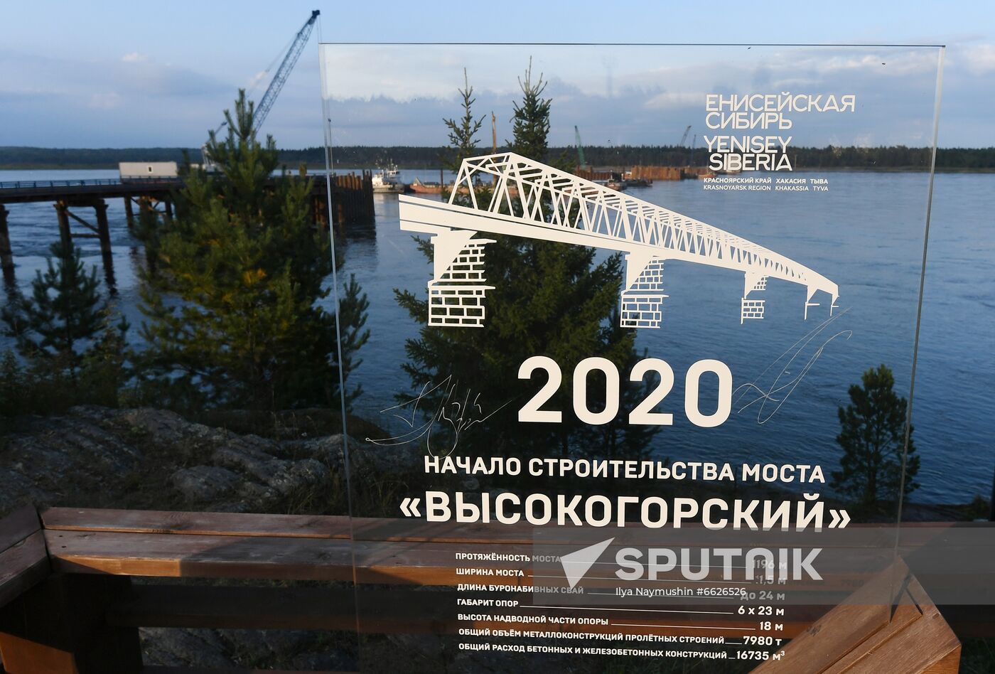 Russia Siberia Bridge Сonstruction