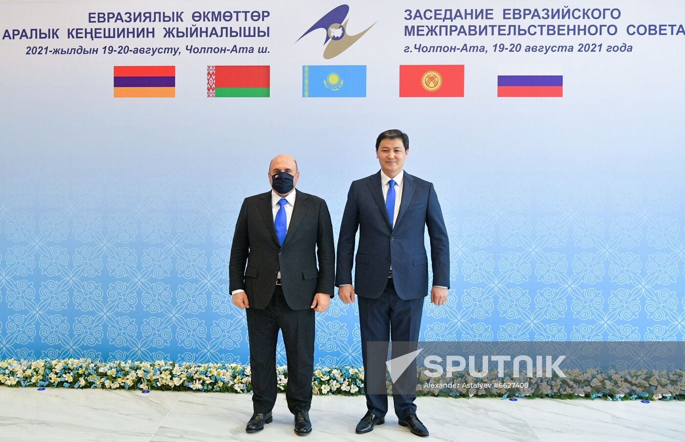 Kyrgyzstan EAEU Intergovernmental Council