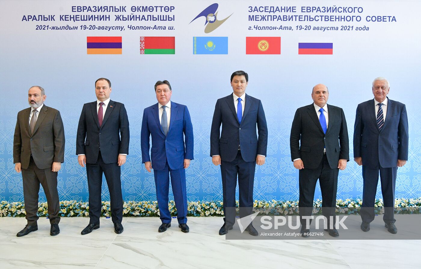 Kyrgyzstan EAEU Intergovernmental Council