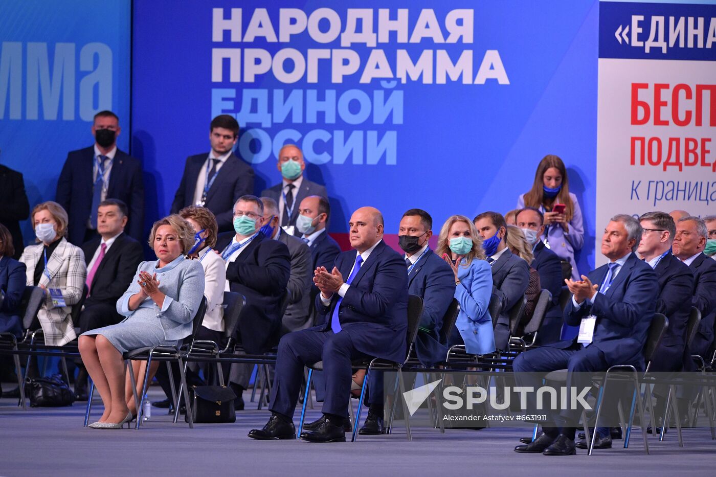 Russia United Russia Party Convention