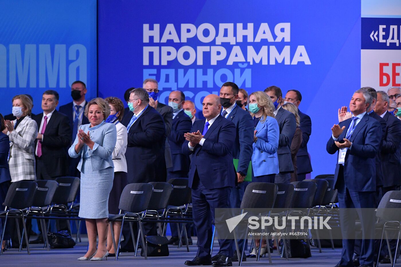 Russia United Russia Party Convention