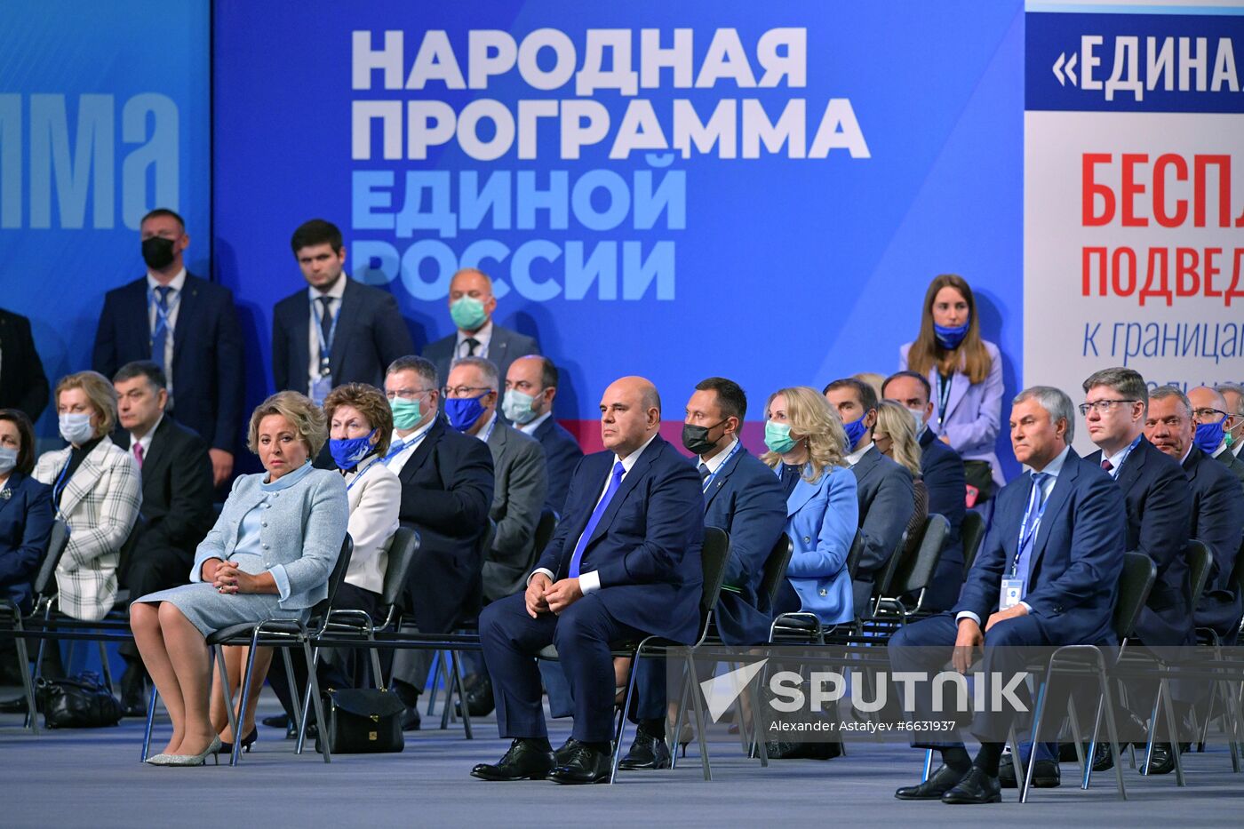 Russia United Russia Party Convention