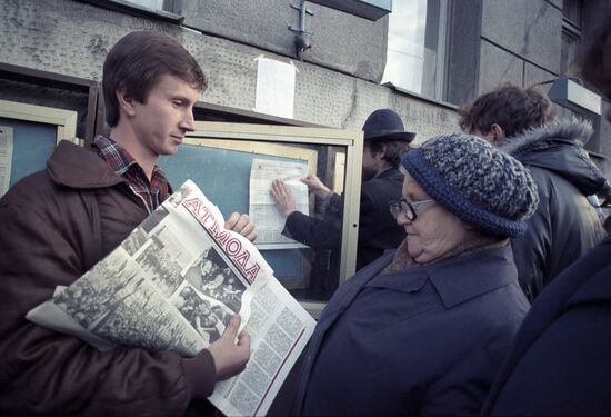 Atmoda newspaper of Latvian Popular Front