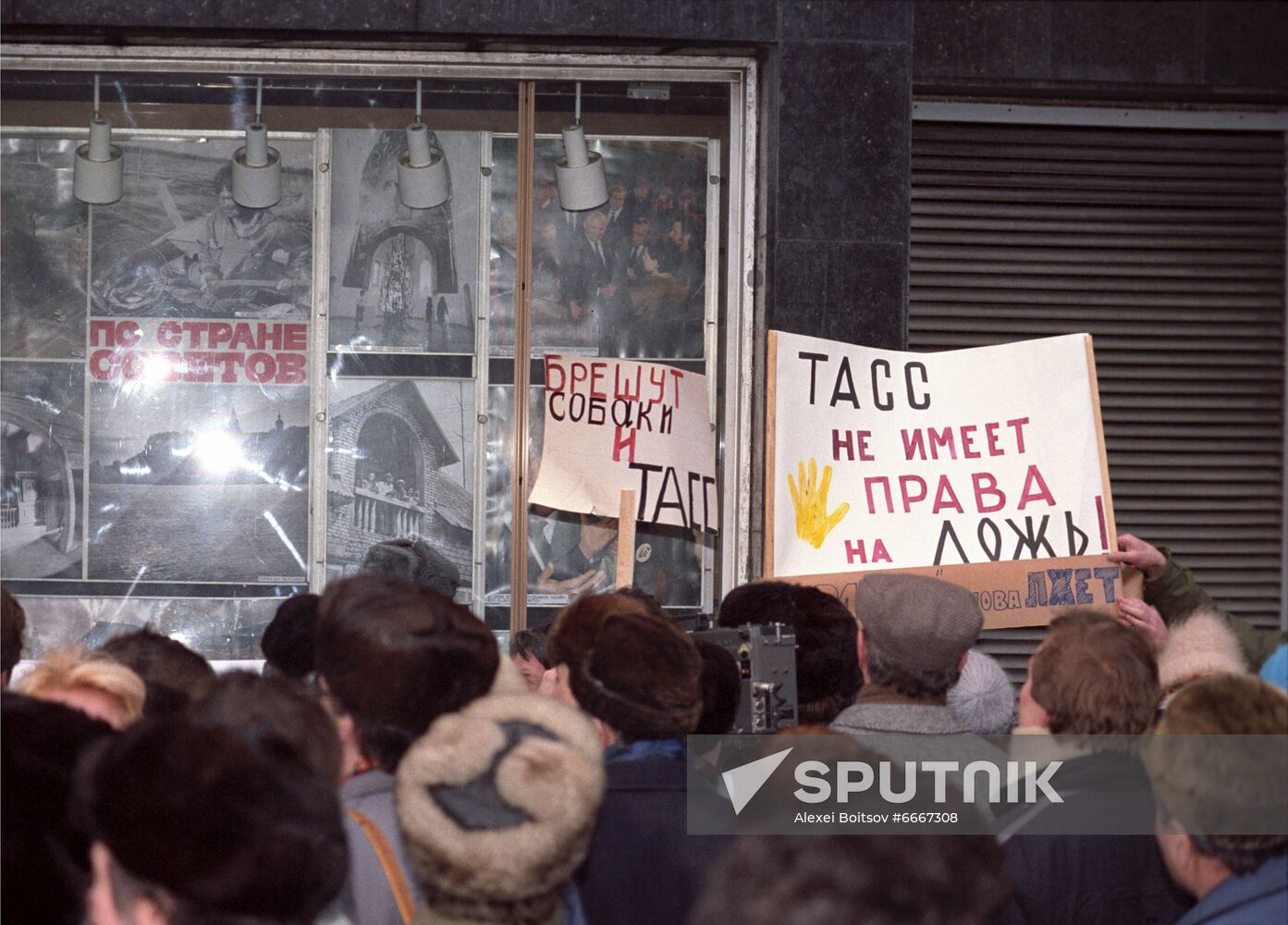 Rally outside TASS News Agency in Moscow